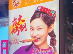 -谷丽麦馕新疆菜·清真(步步高梅溪新天地店)