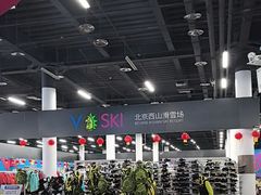 -北京西山滑雪场