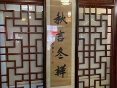 -同得兴 Since·1995 传统苏式面馆(嘉馀坊店)