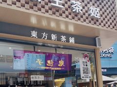 -霸王茶姬(金港国际店)