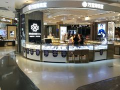 -天虹购物中心(石路店)