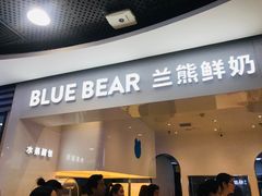 门面-兰熊鲜奶(西直门凯德mall店)
