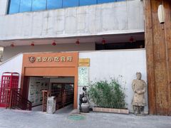 -汉唐宴长安食府