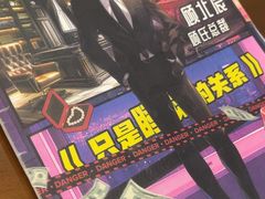 -剧狐剧本杀(徐汇1号店)