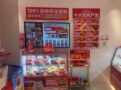 -味多美蛋糕(双合地铁店)