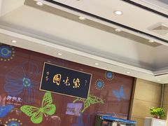 -紫光园(燕郊总店)