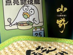 山野轻乳茶-仙雨林·奶茶鲜果茶(书院巷店)