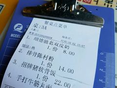 账单-冯不记米坊(百花店)