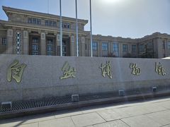 -国家自然博物馆