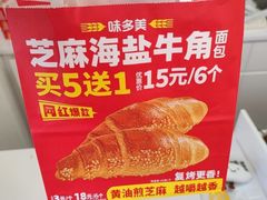 -味多美蛋糕(新和平里店)