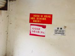 -泰顺江南春面馆