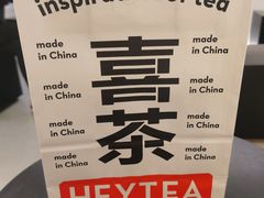 -喜茶(佛山岭南站店)