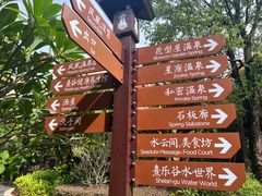 -清远熹乐谷温泉度假酒店