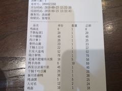 账单-长安面坊(西点茂店)