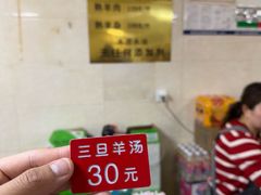 -龙门李家三旦羊肉汤馆