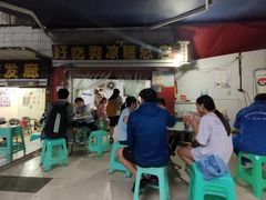 门面-好吃狗凉糕总店