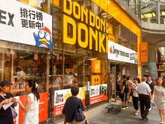 -DON DON DONKI(名珠城店)