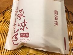 -鼎高高陕西美食(龙德广场店)