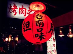 -六合夜市