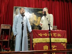 -哈哈曲艺社(西门闲亭店)