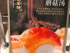 -东方红海鲜百汇(国际大厦店)