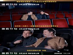 -SFC动漫主题影院(美罗城店)