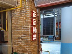 -堂瓦里·33年传统赣菜(第一街区店)