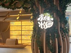 -杭州来福士中心