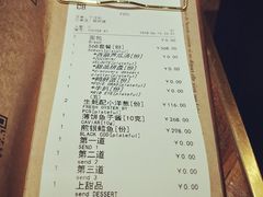 账单-AZUL by FUEL蓝色·法式酒馆(琶醍店)