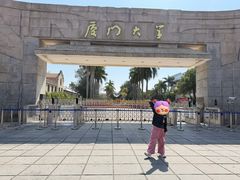 -厦门大学(思明校区)