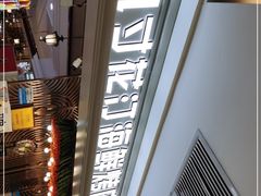 -九寸花汀(摩天活力城店)