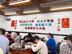 -穗银肠粉店(东川路店)