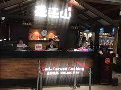 -韩盛·盛江山自助料理(中街大悦城店)