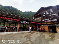门面-七彩云酸水鱼(龙胜十七分店)