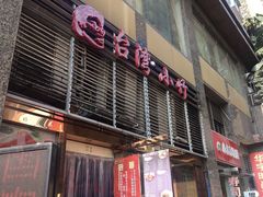 -台湾小竹(华宇广场店)