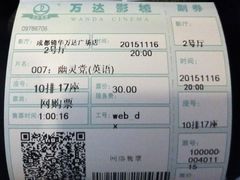 -万达影城(锦华万达广场IMAX店)