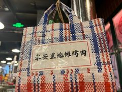 -永安里地摊烤肉(首创店)