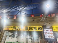 -海之鲜大排档(东山海鲜金銮湾店)