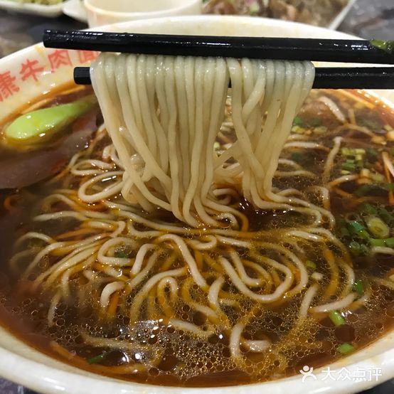 元康牛肉面