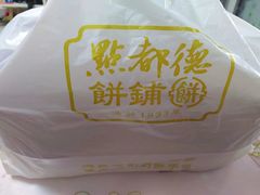 -点都德(盘福楼店)