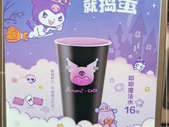 -CoCo都可(大石万民城店)