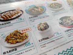 菜单-莆田餐厅PUTIEN(深圳湾万象城家宴店)