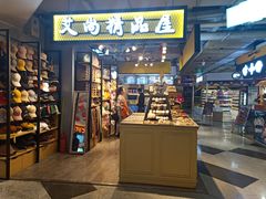 门面-鹿客西街(欧乐时尚广场店)