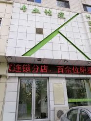 -荟草堂痘肌修护中心