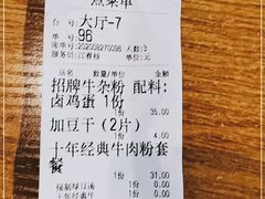-鑫花溪牛肉米粉(人民广场店)