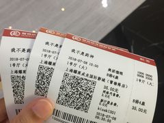 -上影国际影城(普陀绿地缤纷城店)