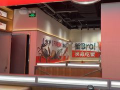-领蟹祥记·香辣蟹·特色小海鲜(奥体天虹店)
