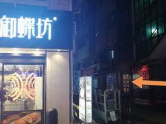 -老周记顺德双皮奶