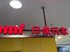 -方快-照相馆(浦建路巴黎春天店)