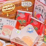 国潮风山海茶点普陀新店！喝中式茶饮，吃现烤点心~